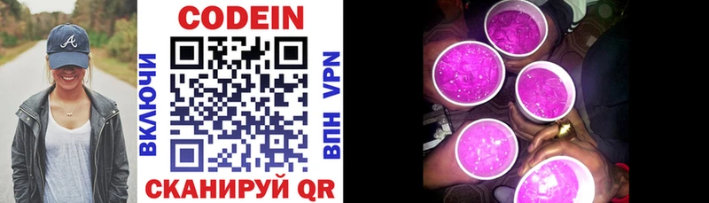 Codein напиток Lean (лин)  продажа наркотиков  Островной 