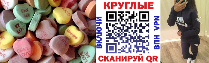 Ecstasy круглые  Островной 