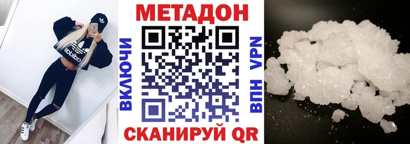 МЕТАДОН кристалл Островной